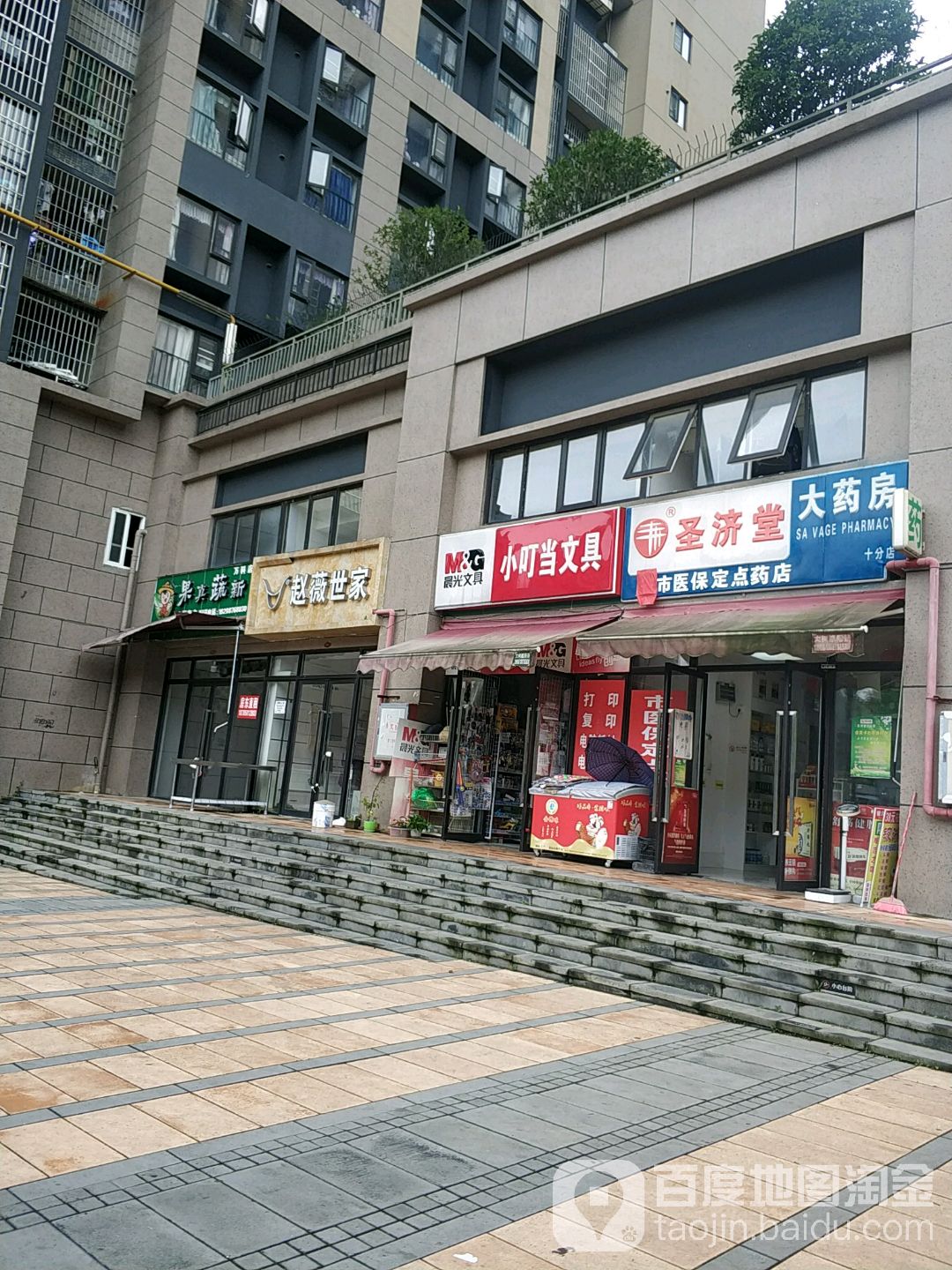 小叮当文具(惠源路店)