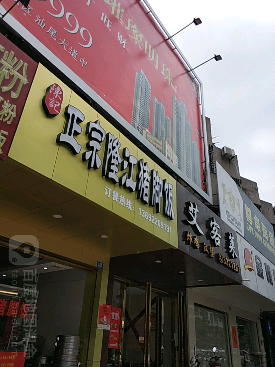 陈记正宗隆江猪脚饭