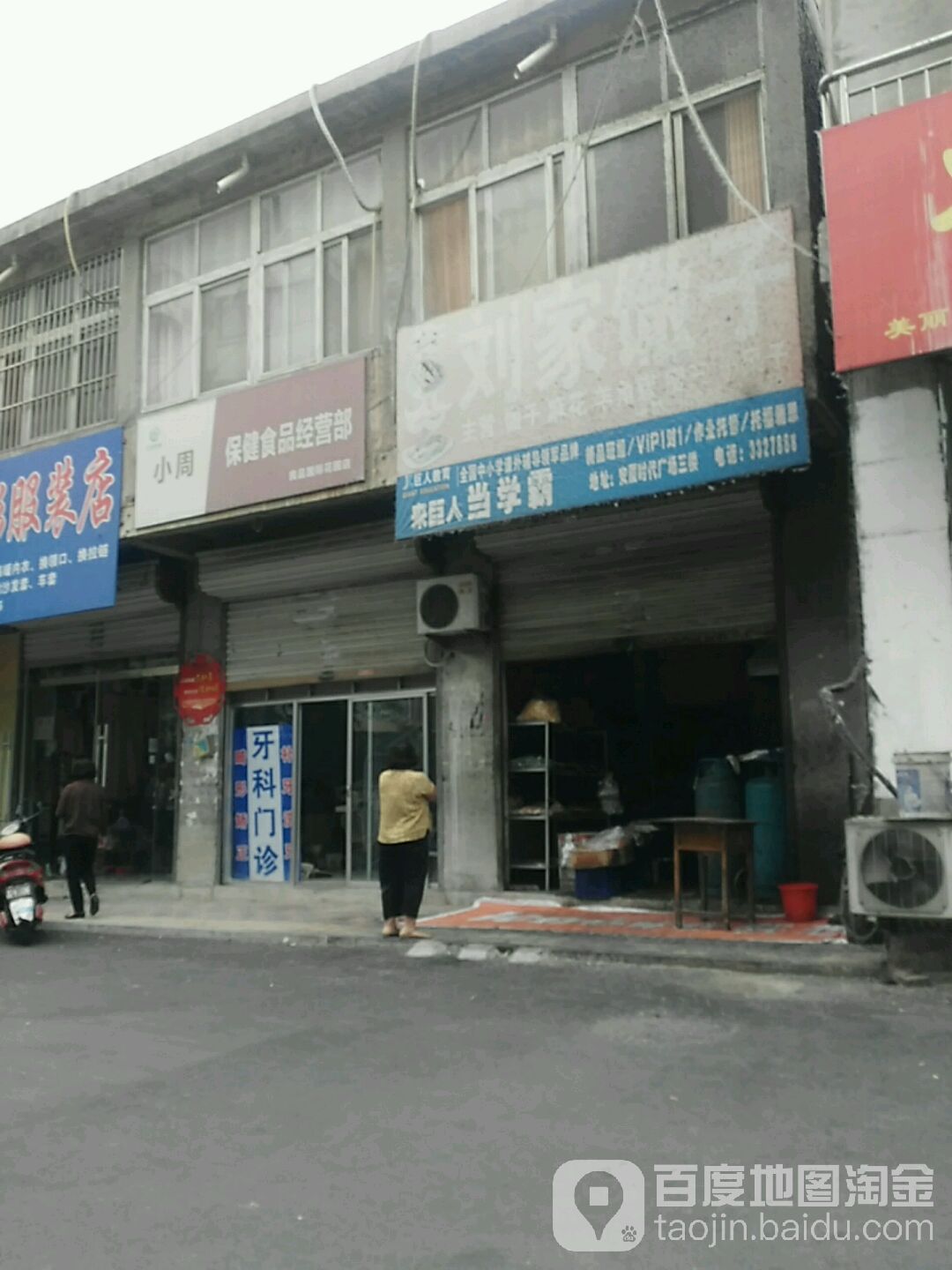 刘夹馓子