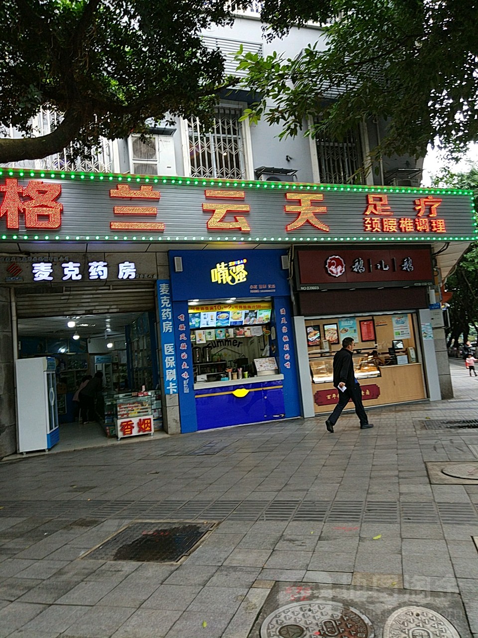 格云蓝天(龙升街店)