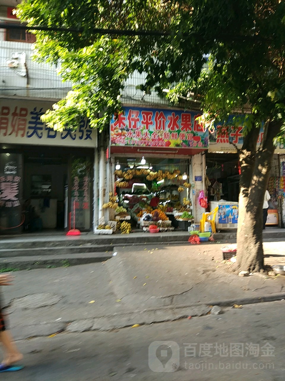 朱仔鲜果超市(幸福市场总店)