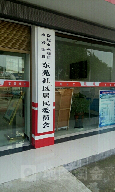 湖南省常德市武陵区永安街道所有主城区