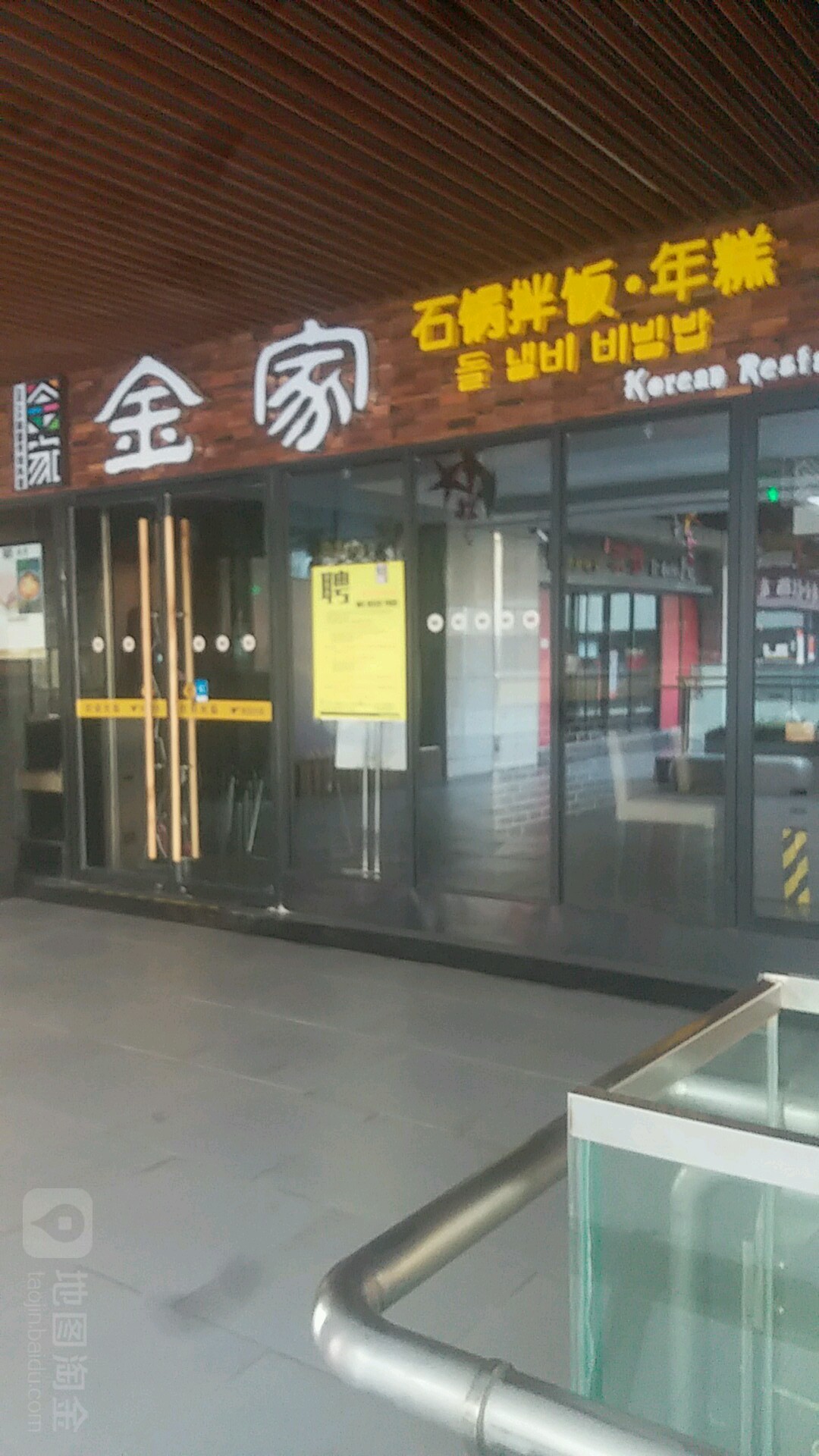 金家石子烤肉(徐汇店)