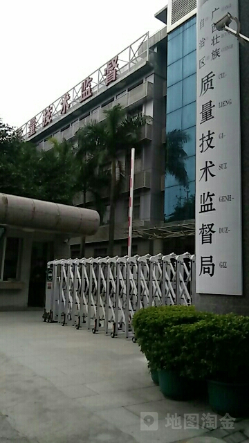 广西壮族区质量技术监督局-生活区