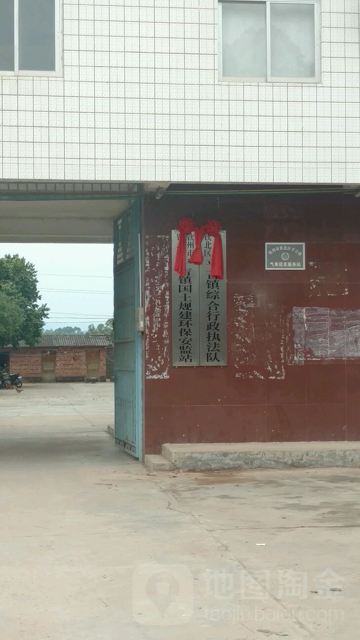 平吉镇综合行政执法队