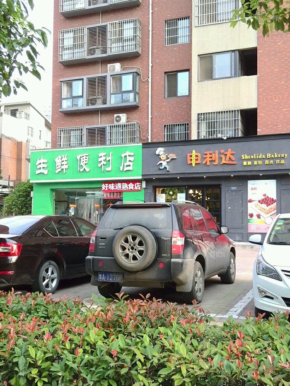 众品食业生鲜便利店(慎阳路店)