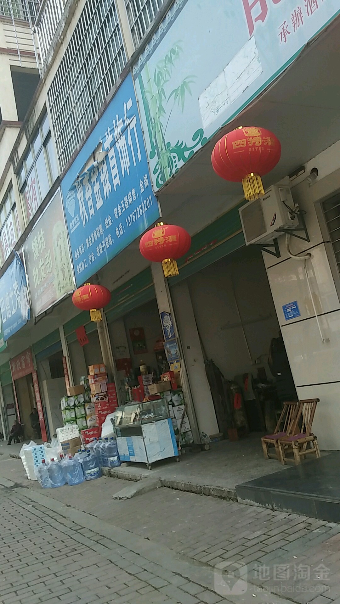 秋香金银首饰行