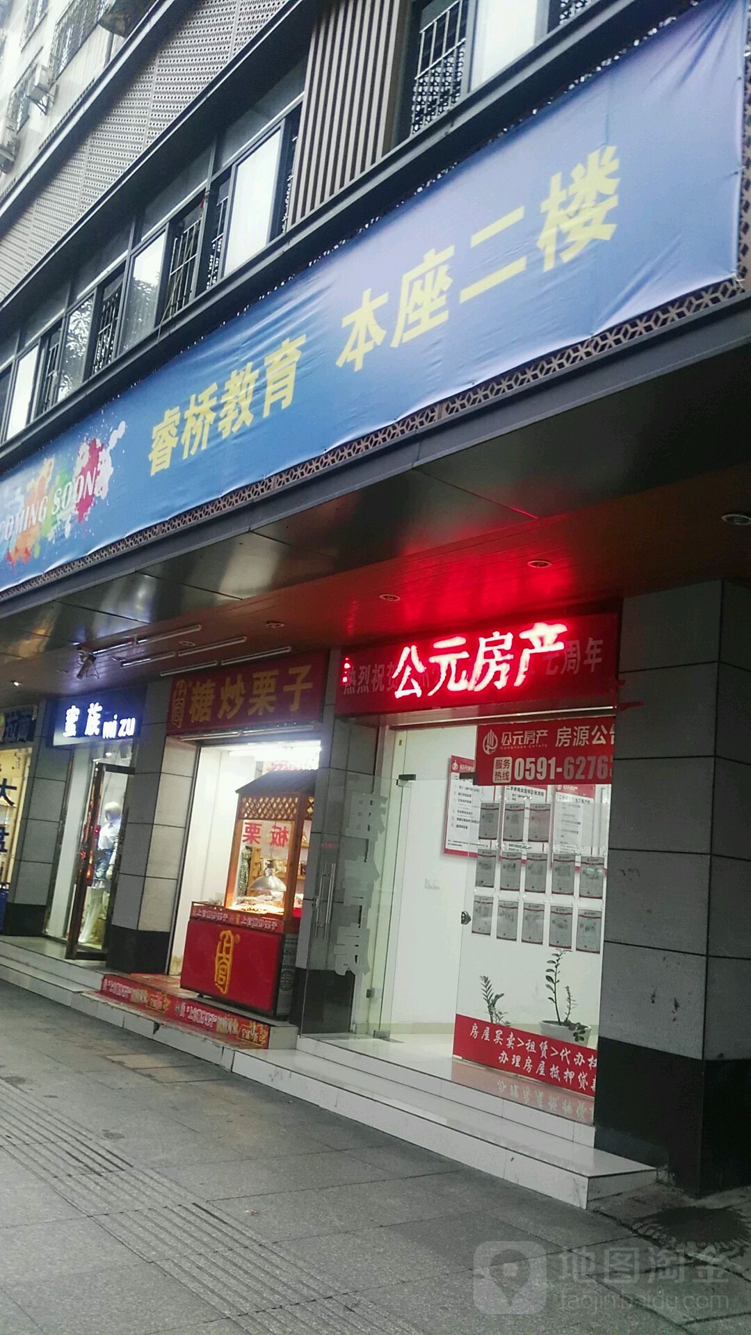 睿桥教育