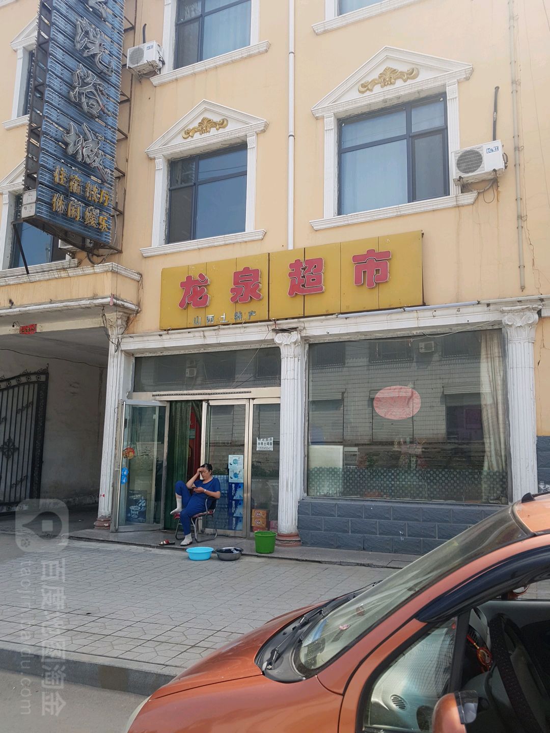 龙泉超市(迎宾街店)