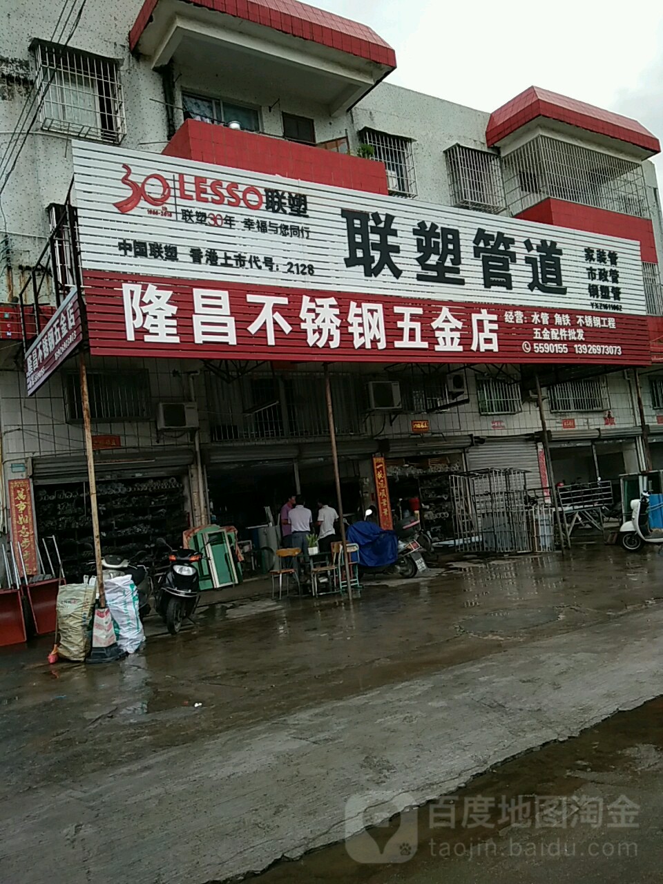 隆昌不锈钢五金店