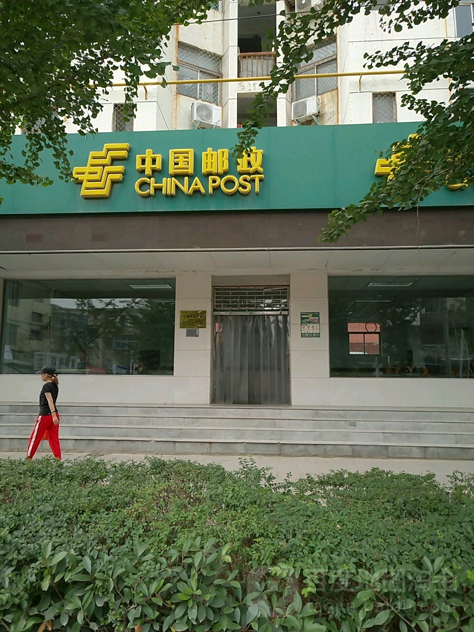 中國郵政(洛龍區郵政局)