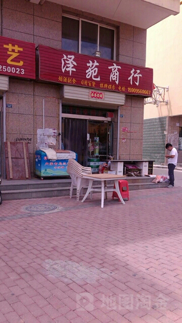 泽苑便利店(惠泽苑店)