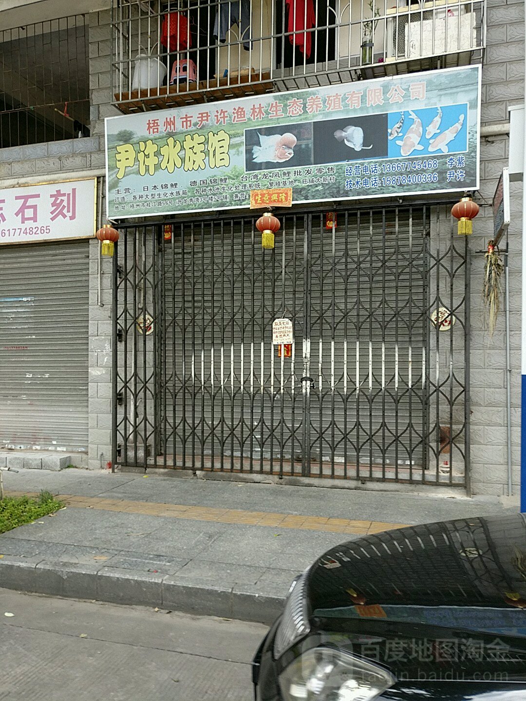 尹许水景馆