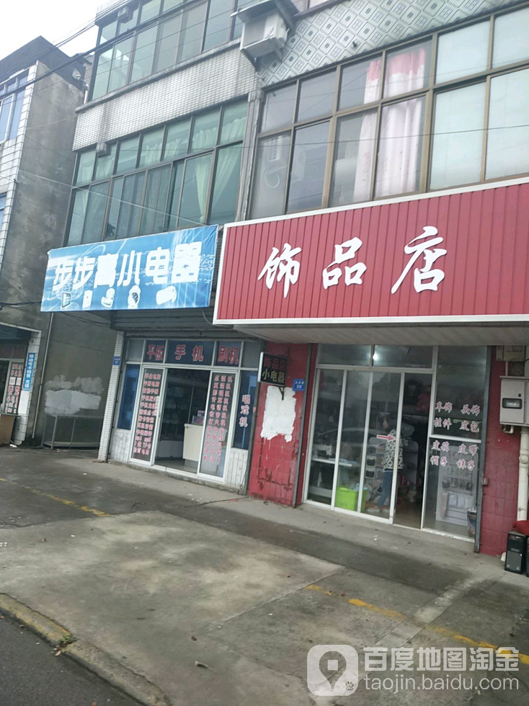 步步高书店(友谊路店)