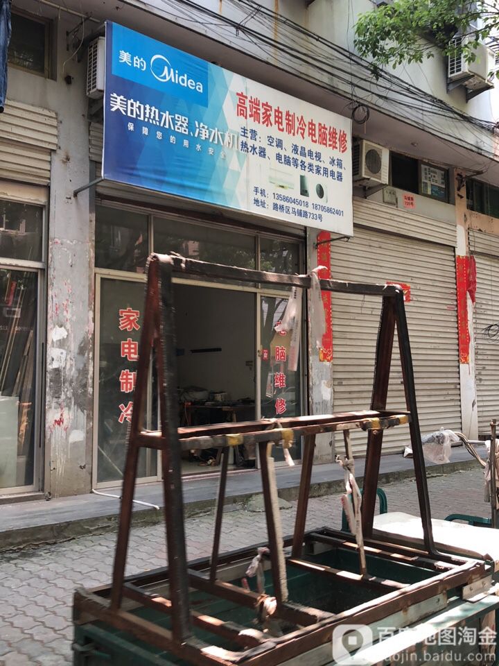 高端家电制冷电脑维修