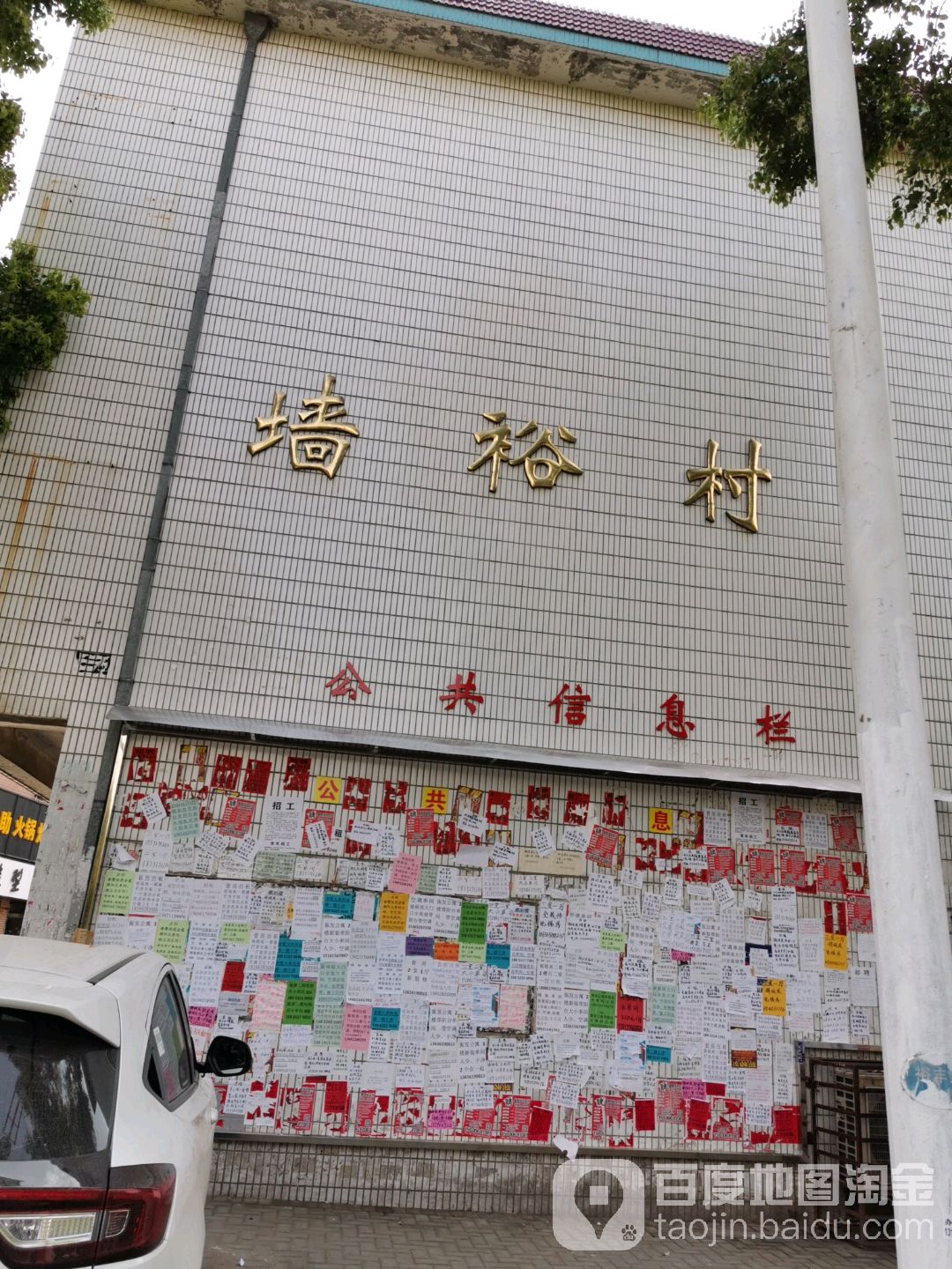 无锡市新吴区裕丰路