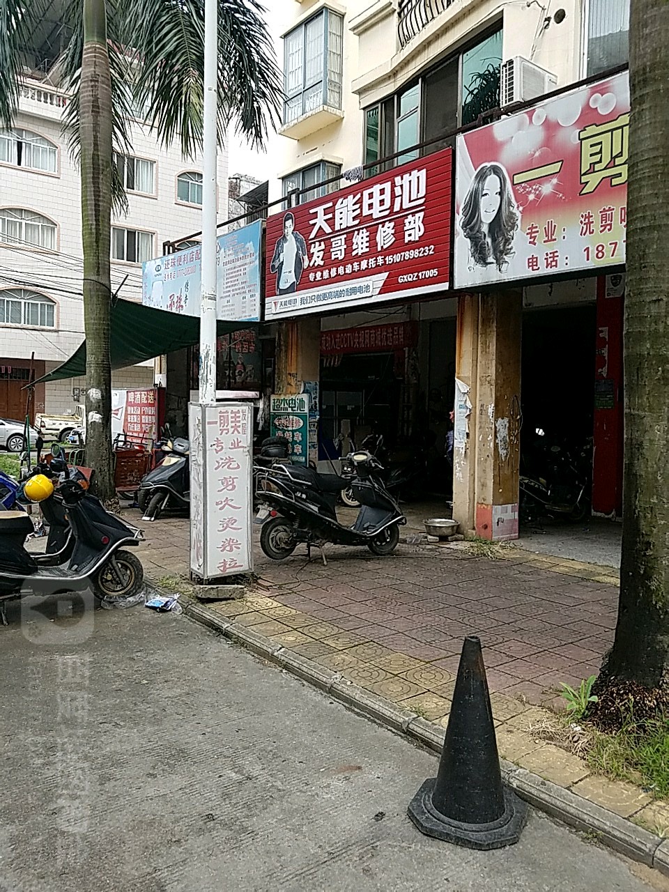发哥维修部