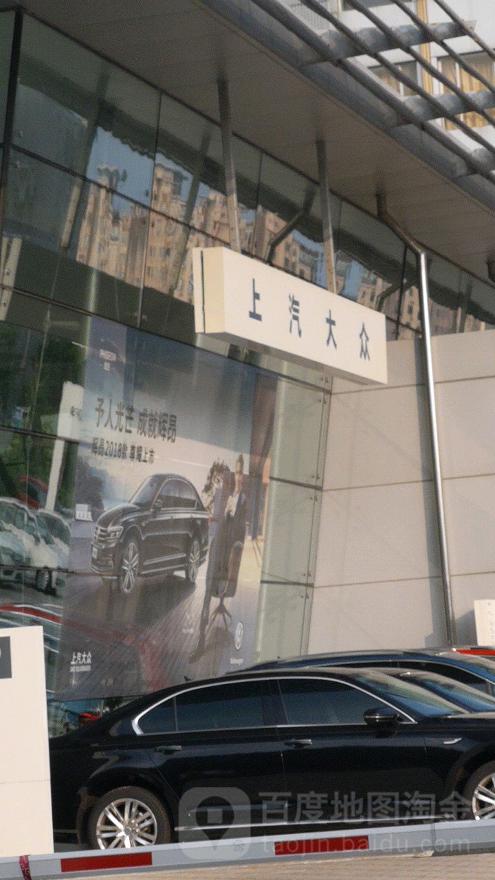 上汽大众张