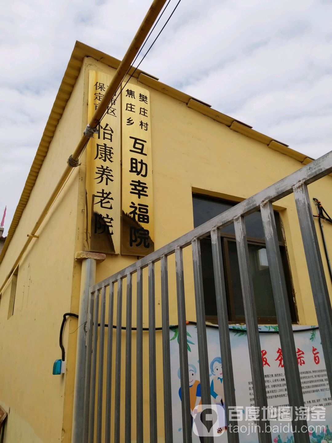河北省保定市莲池区惠童樊庄幼儿园校园警卫室东南侧130米
