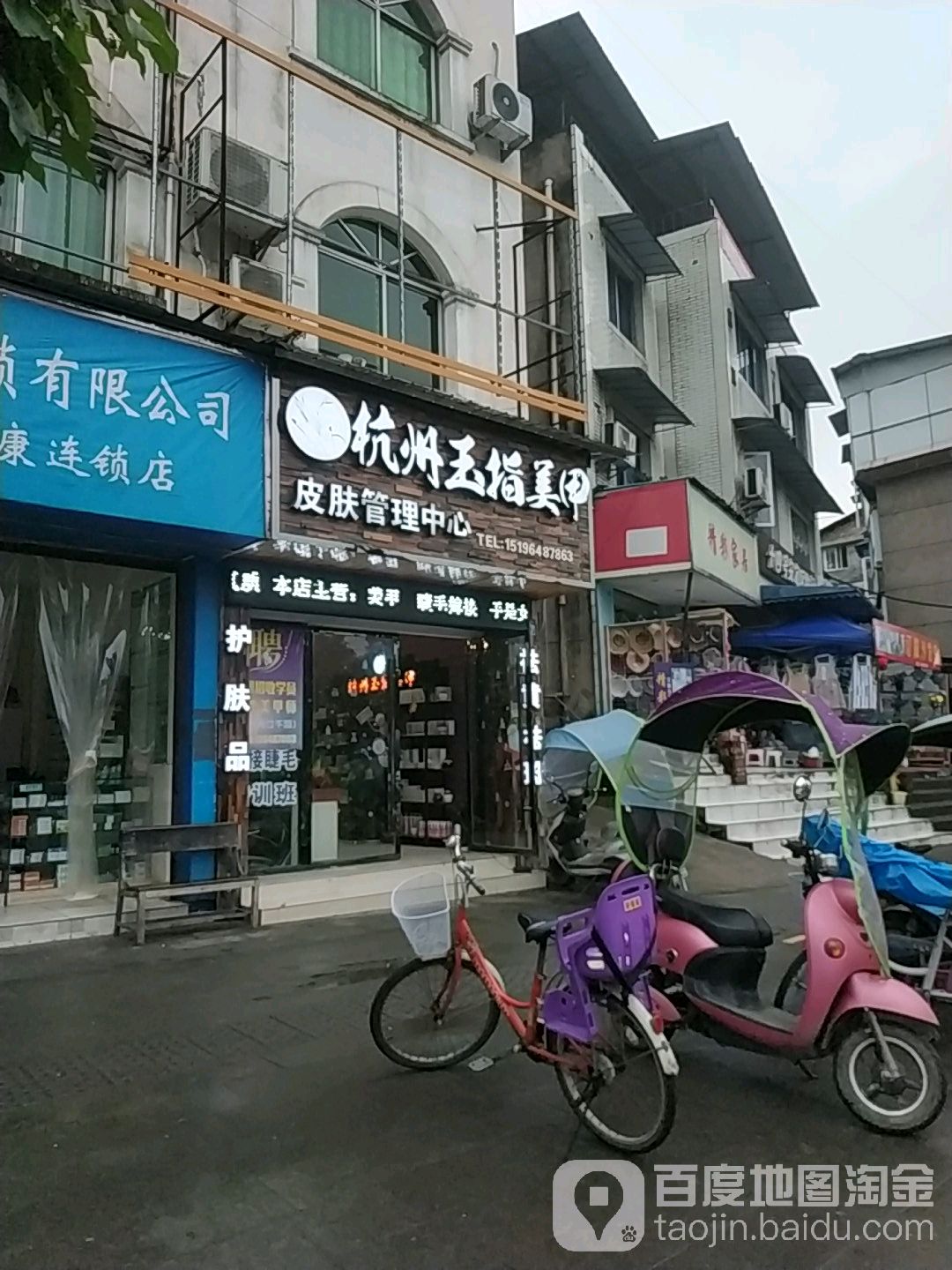 杭州玉指美甲(禾森大道店)