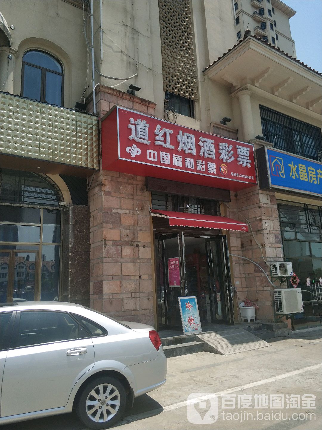道红烟草