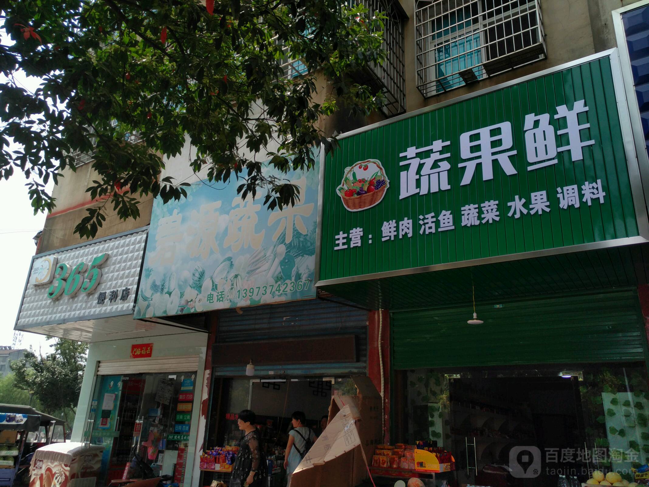 365便利店(巴山东路店)