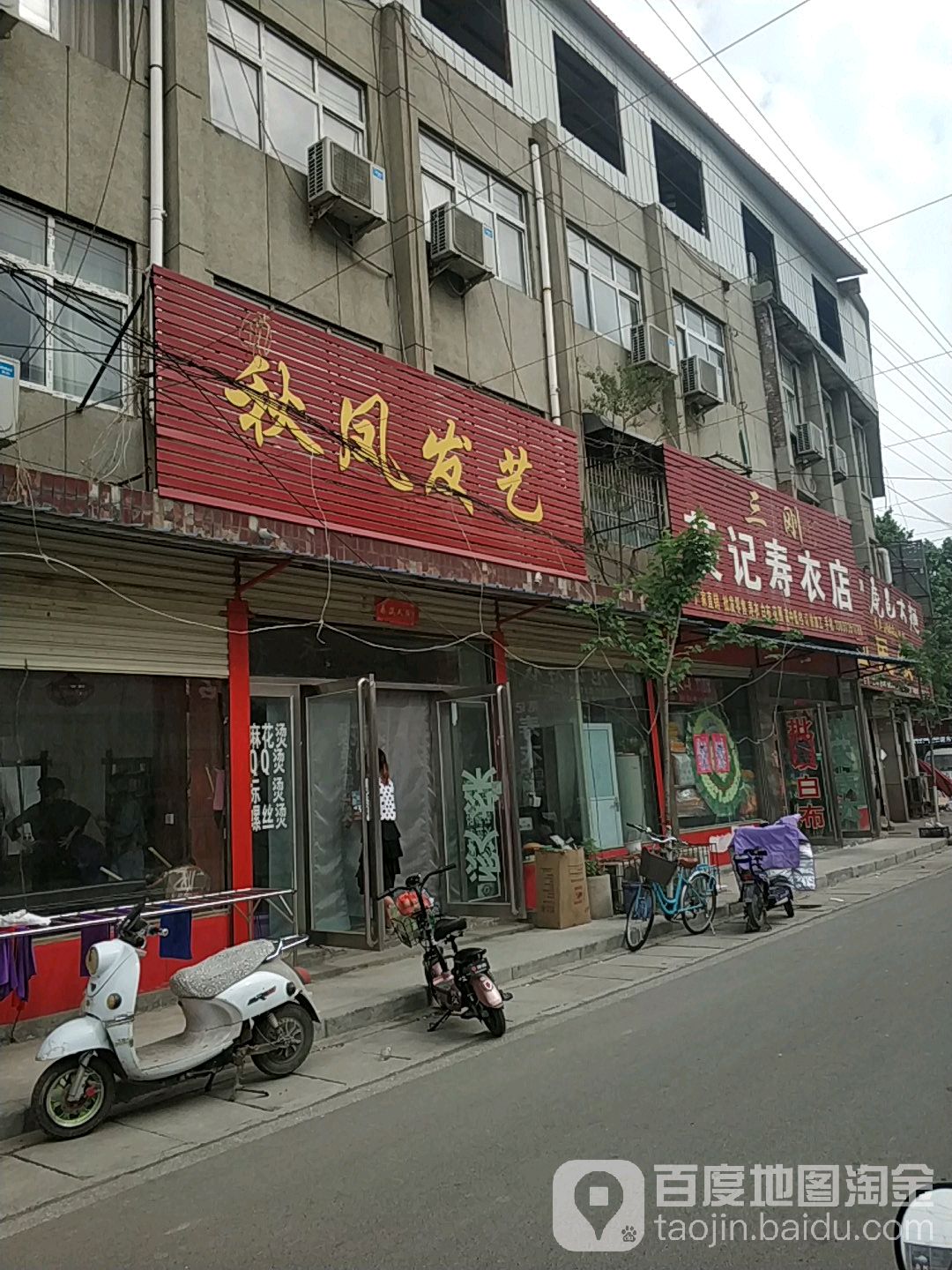 秋凤发艺社