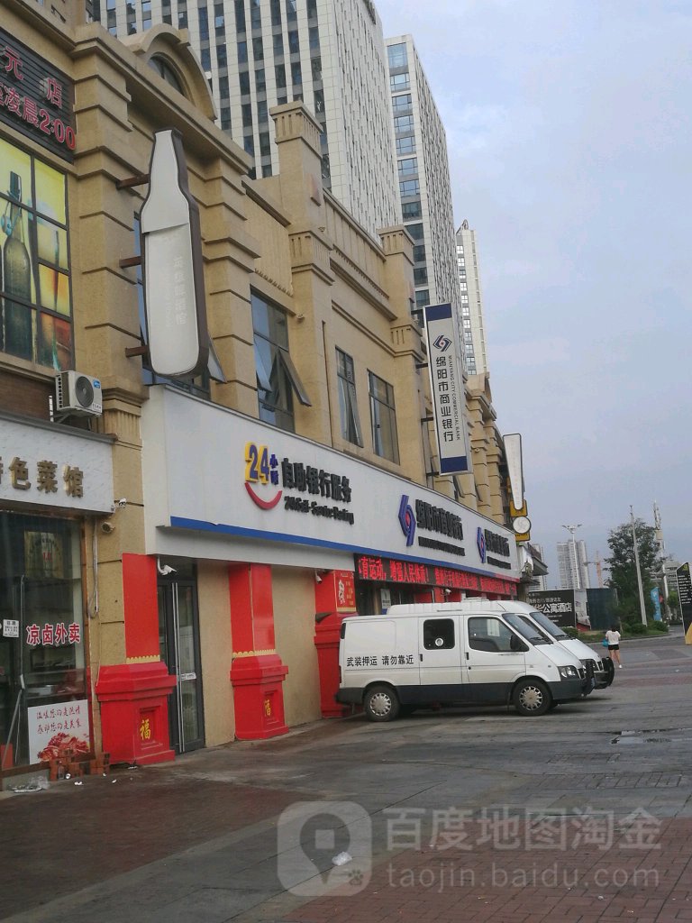 绵阳市上野银行24小时自助银行(广元分行营业部)