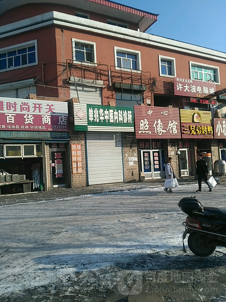 中心照像馆