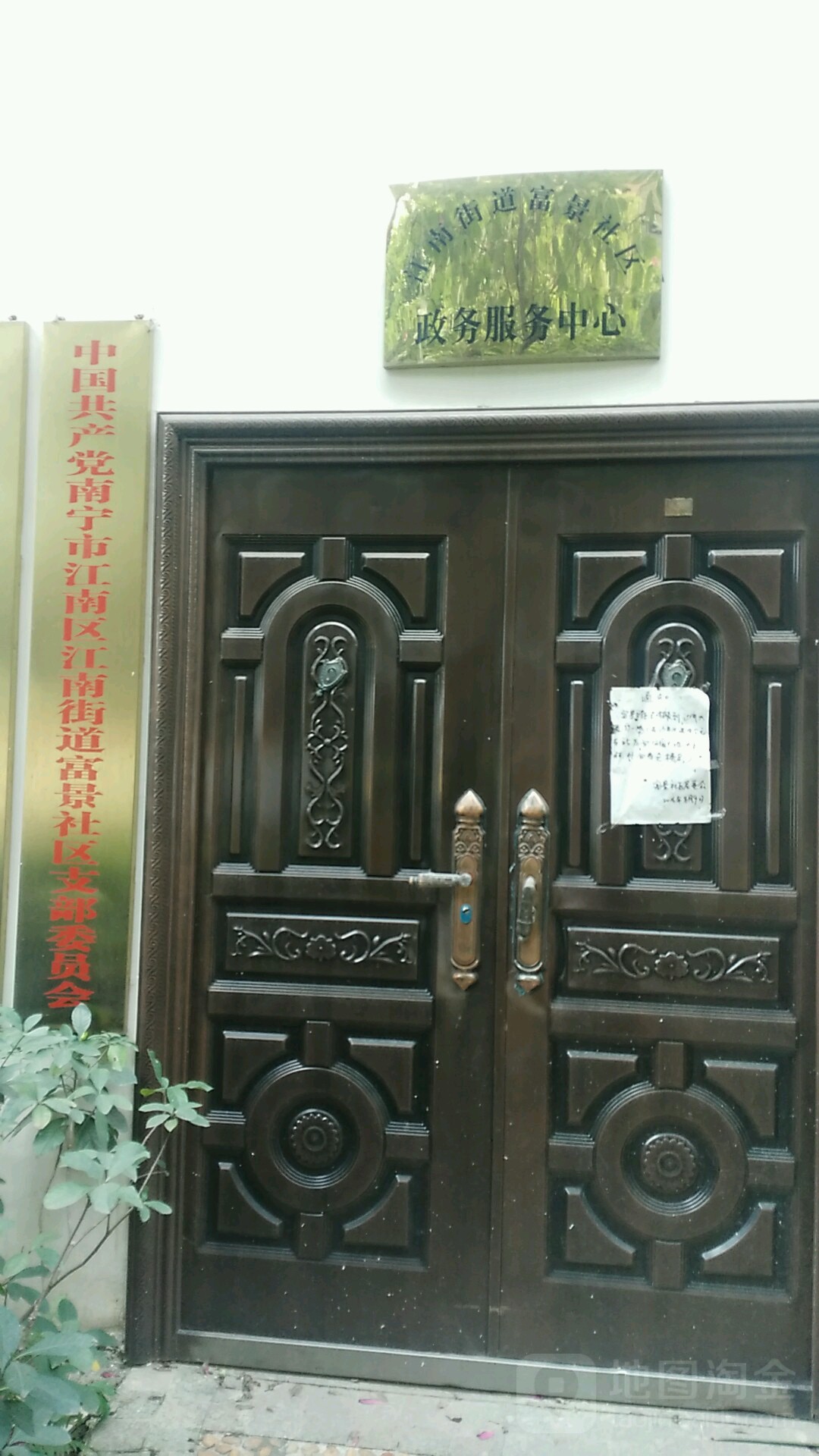 江南街道富景社區政務服務中心
