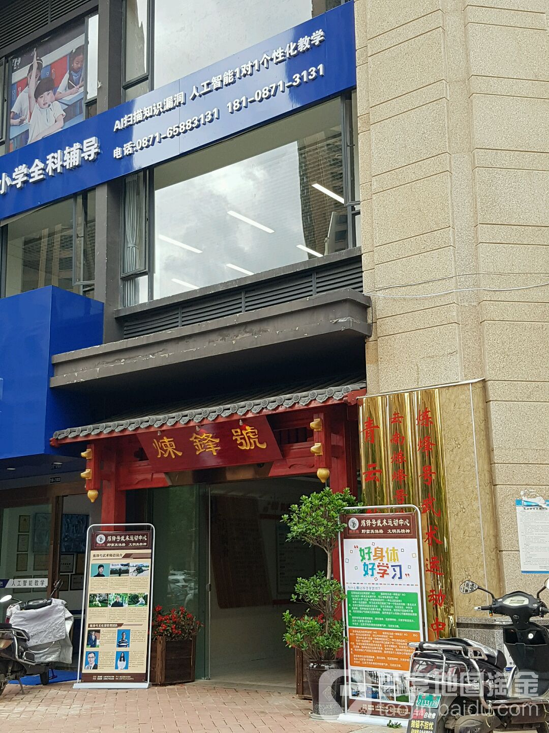 炼锋号