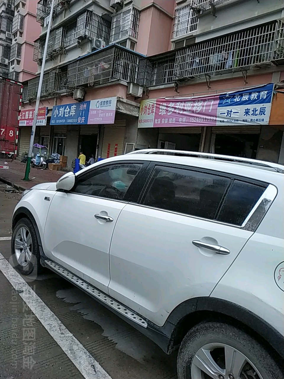 小刘仓库