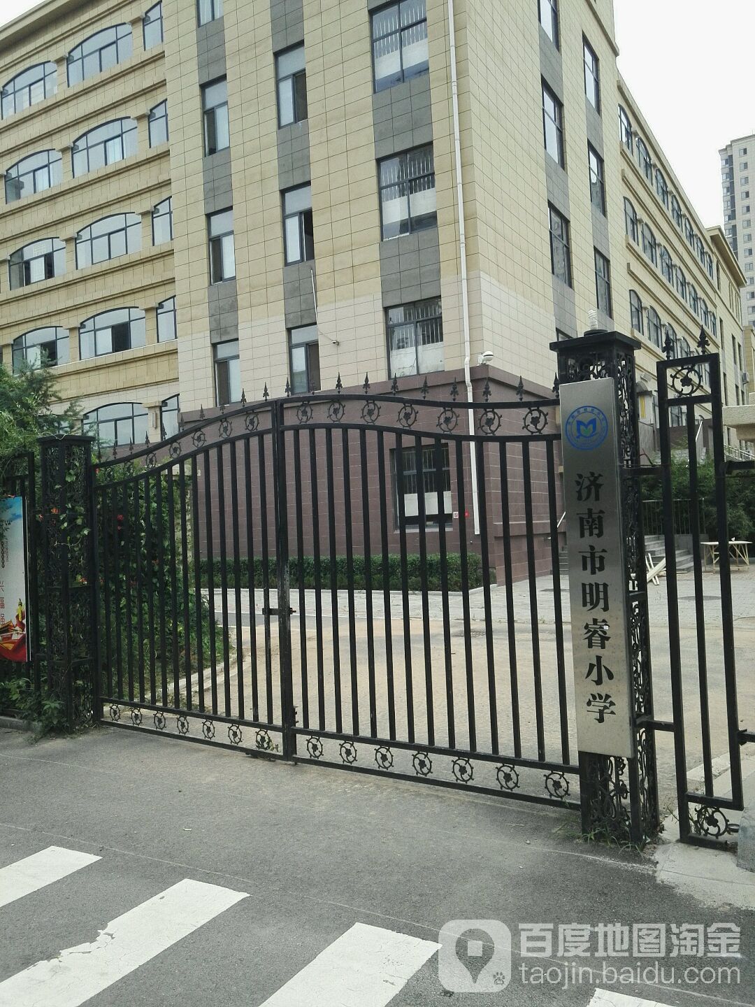 济南市明睿小学