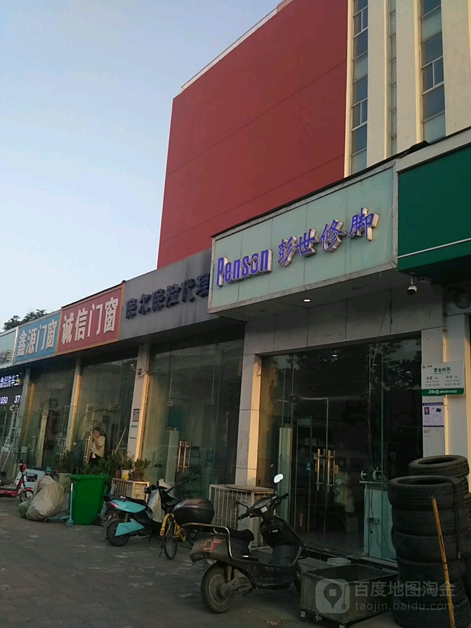 诚信门窗(农业东路店)