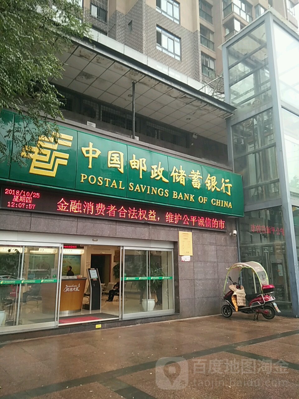 中国有政储蓄银行(重庆南川区支行)
