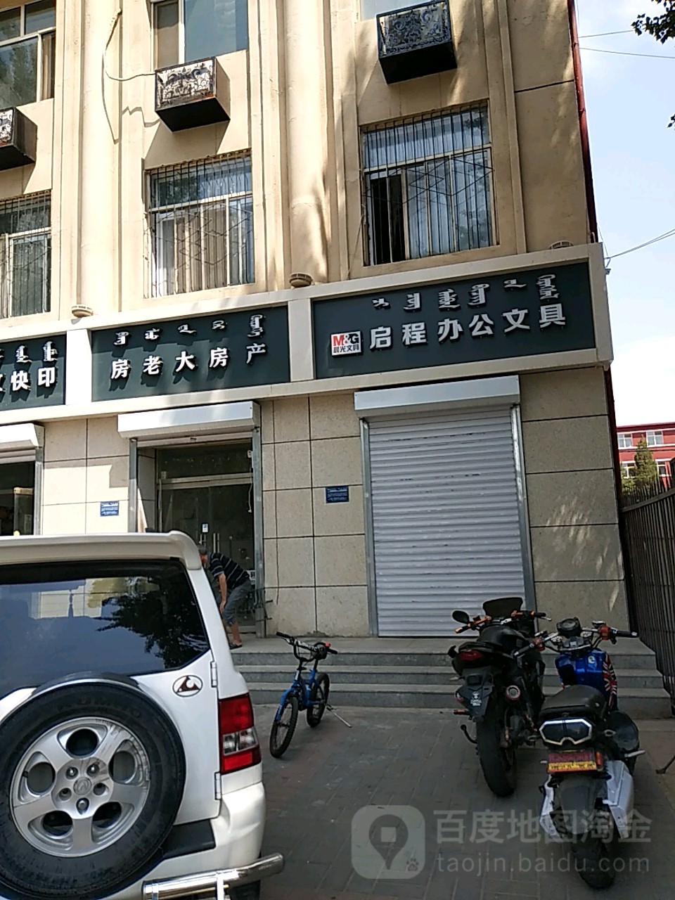 启程办公易具