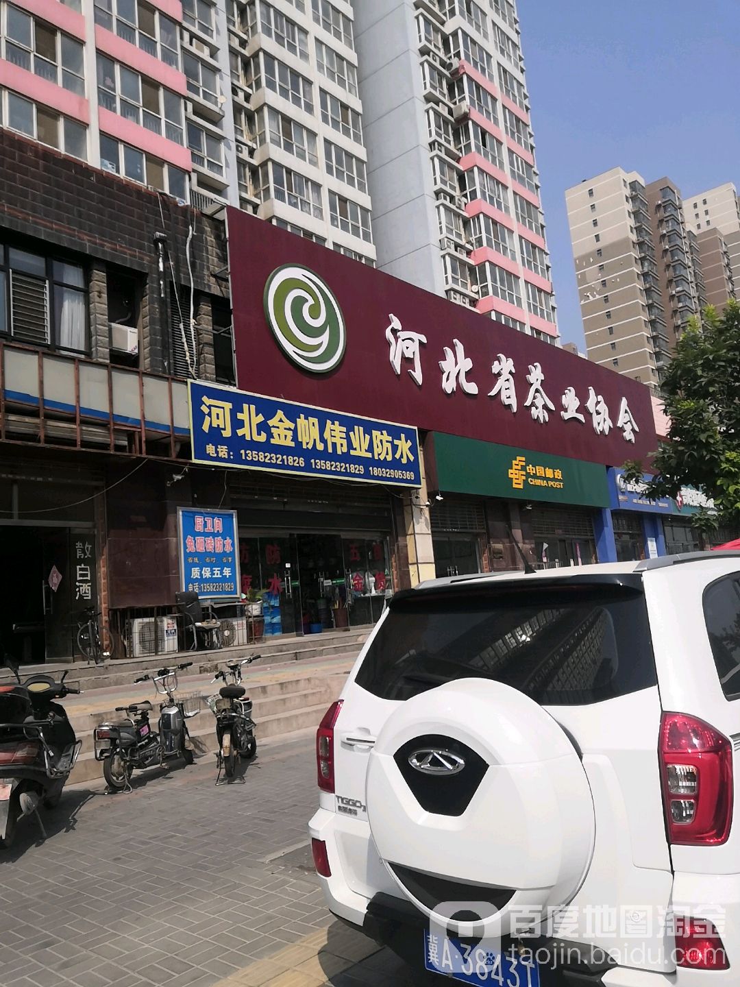 河北金帆伟业防水