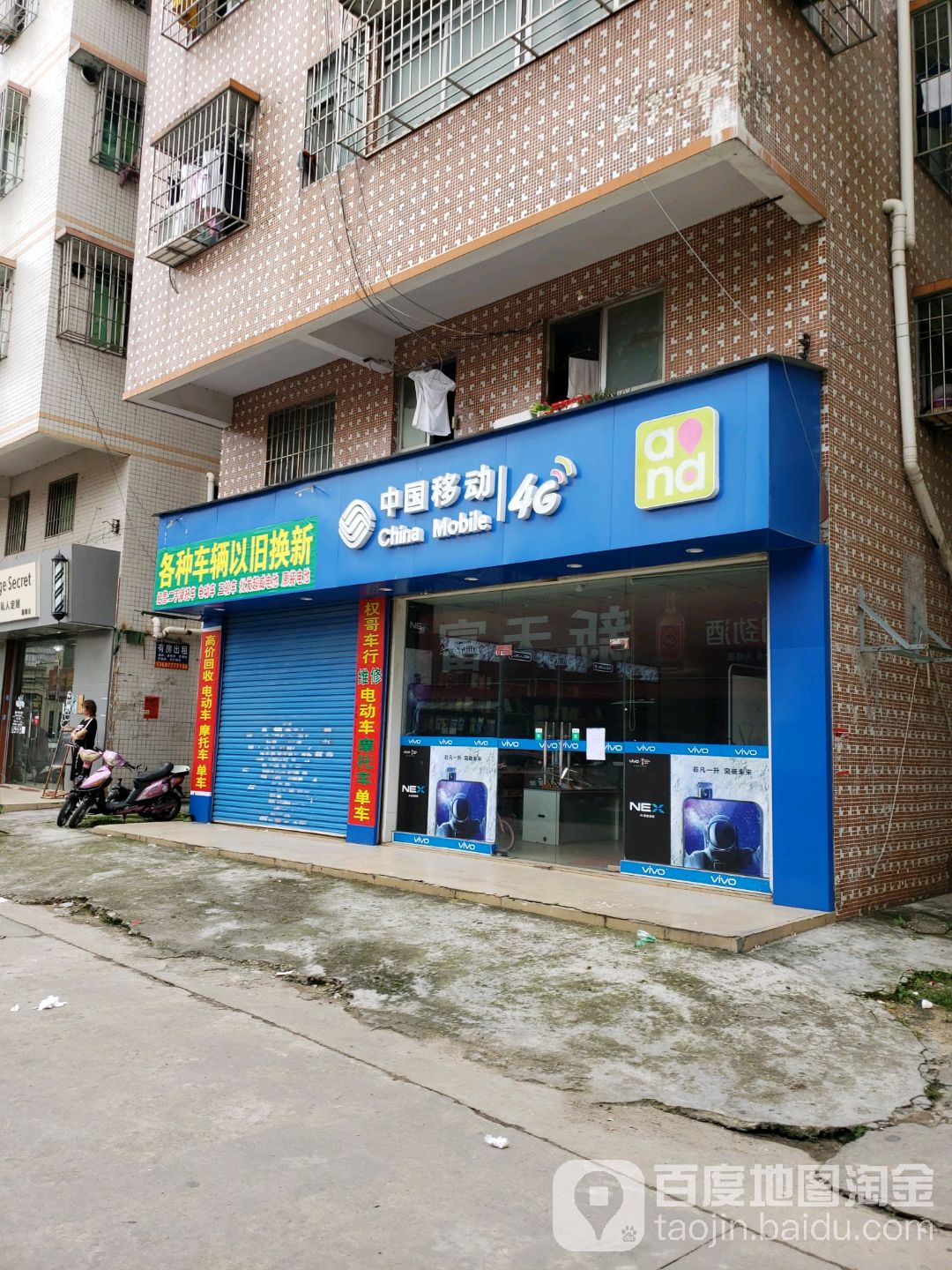 中国移动(虹桥一路店)