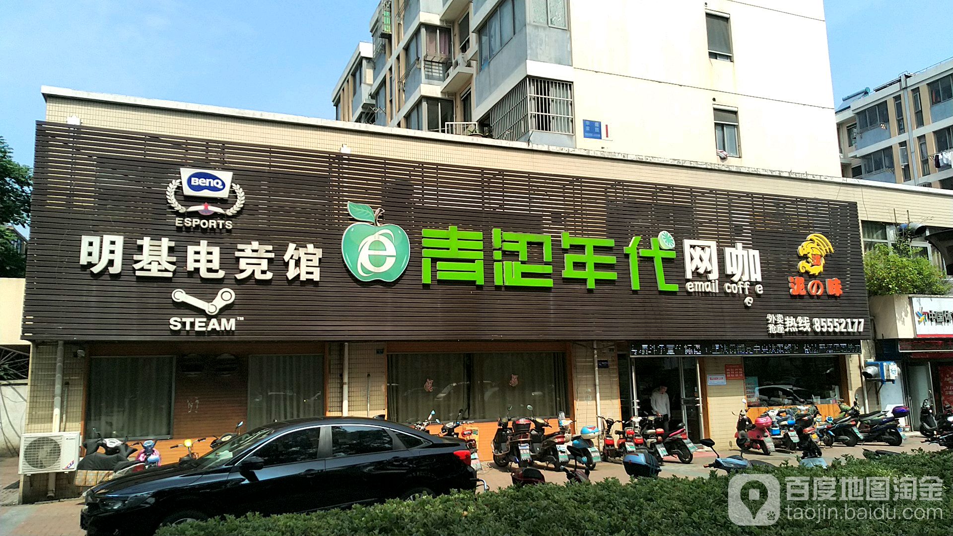 青涩年带网络会所(丽华店)