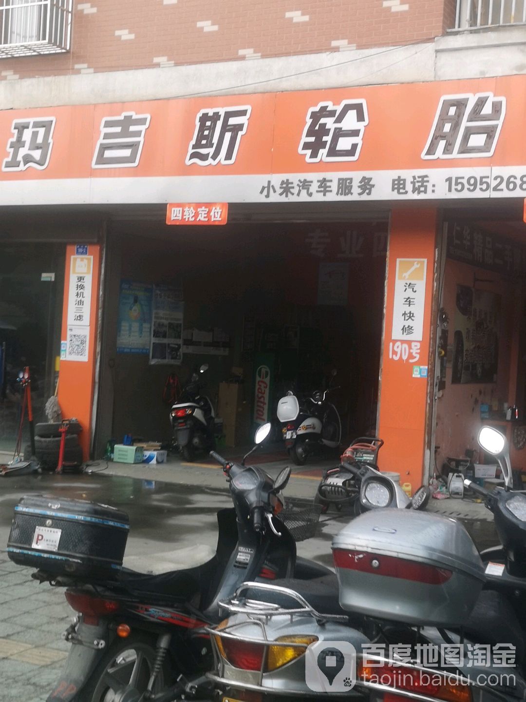 小猪汽配