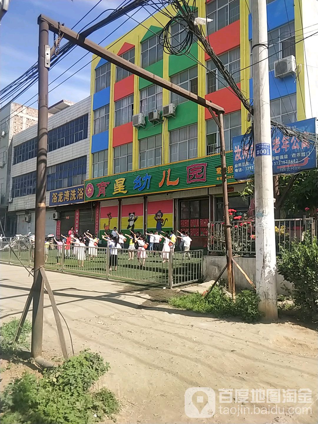 浴龙湾洗浴