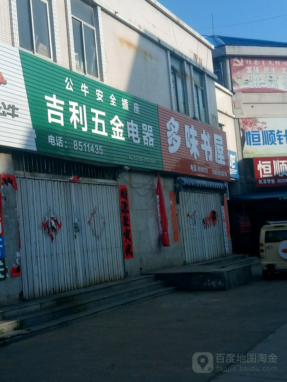 多味书屋(绛水河西路店)