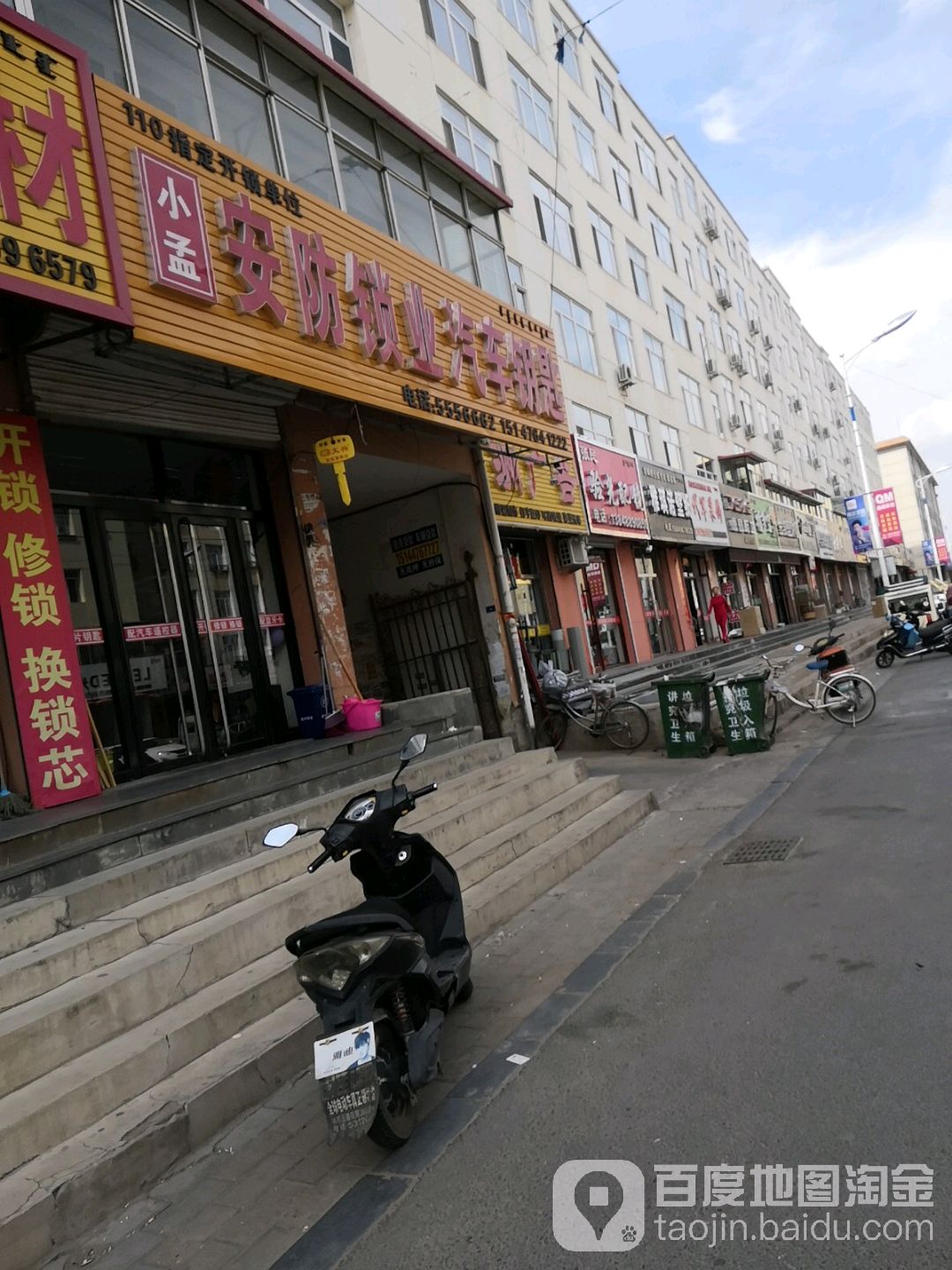 小孟安防锁业汽车钥匙