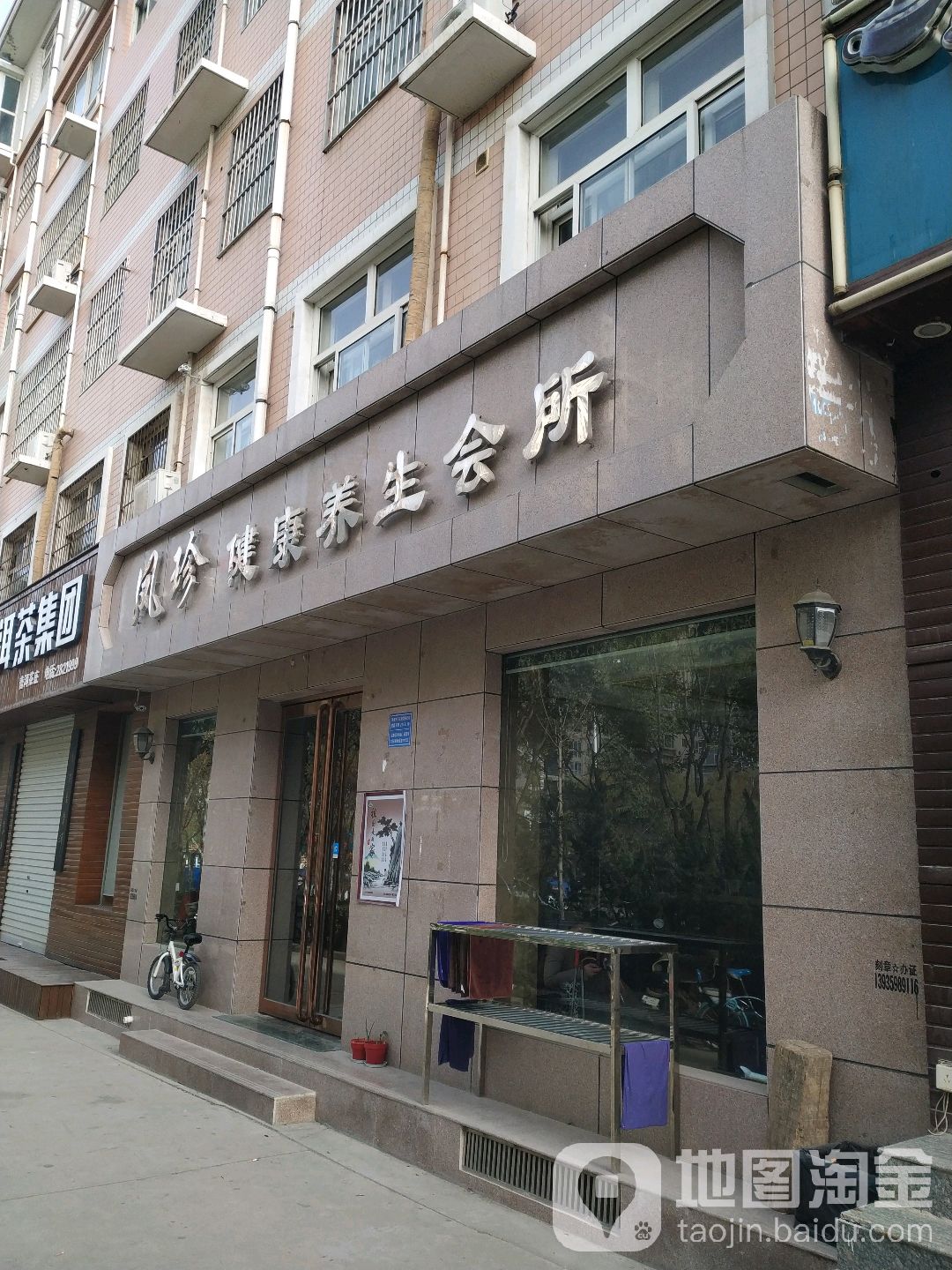 凤珍没容美发(学府嘉园店)