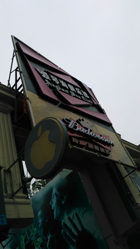 爱琴海俱乐部KTV(金厦商业广场店)