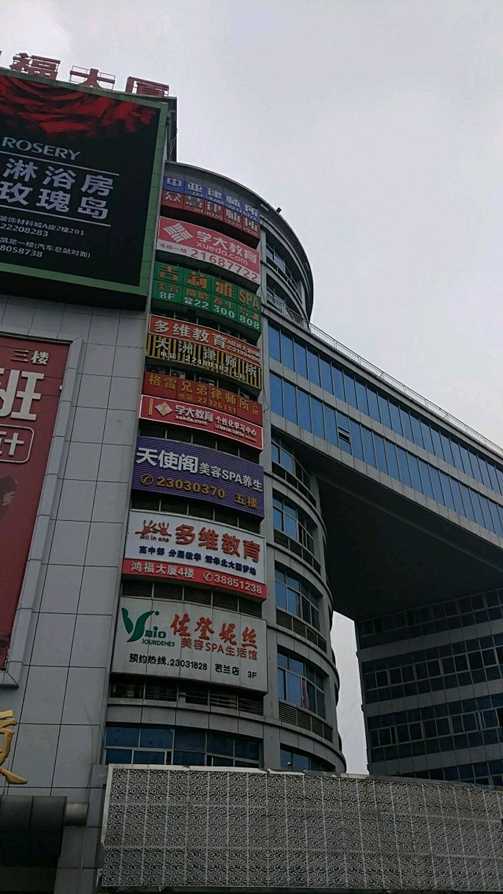 吉莉雅SPA美容养生会所