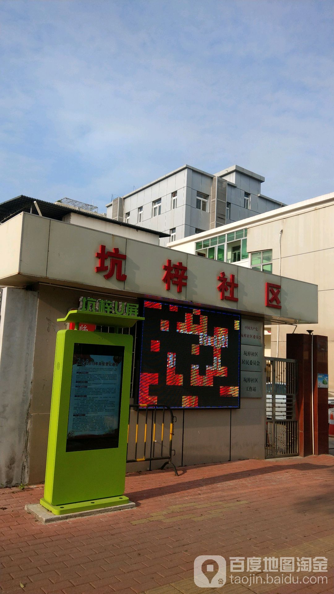 广东省深圳市坪山区新发街2号附近