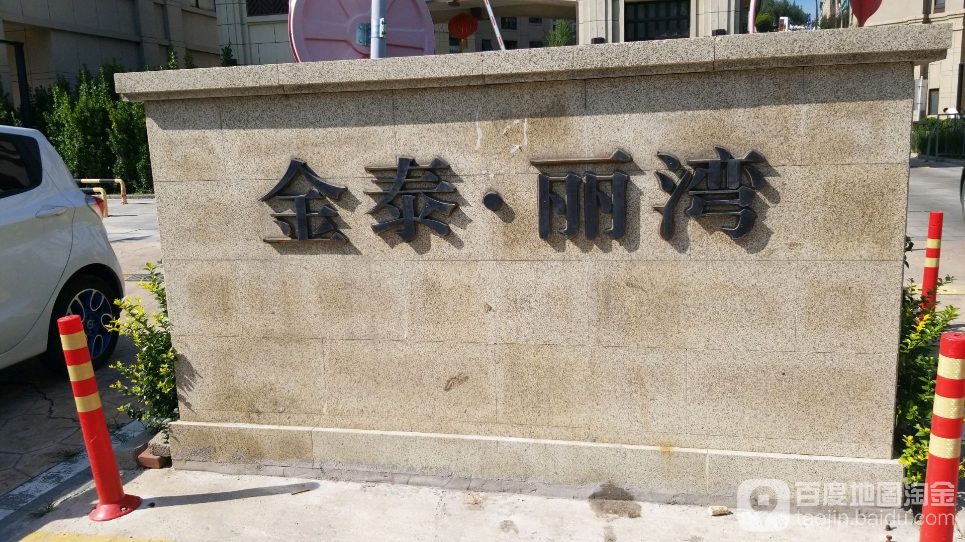 天津市东丽区华明街道