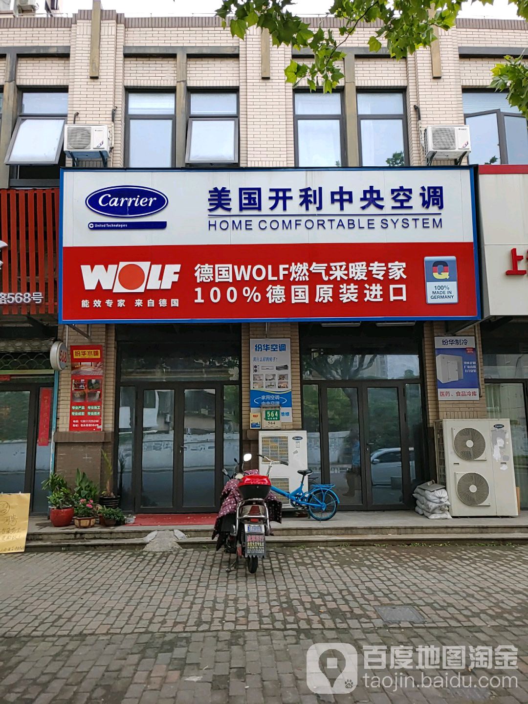 美国开利中央空调