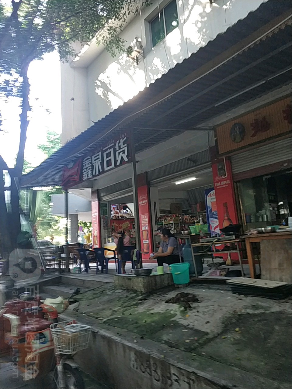 鑫泉大百(易武路店)